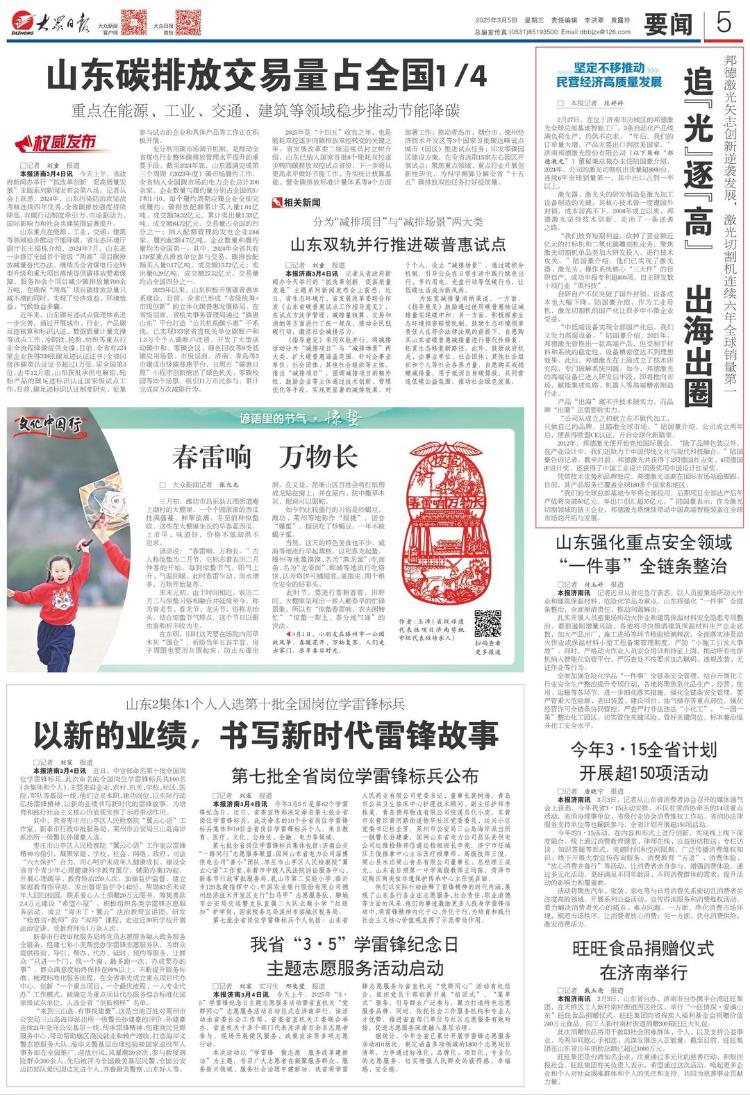 球盟会app这家山东民企的激光切割机持续6年环球销量第一_山东_群众网(图1)